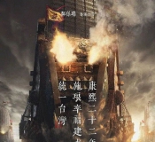 电影《澎湖海战》的争议在哪里？