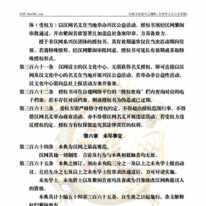 汉网典[4723版]