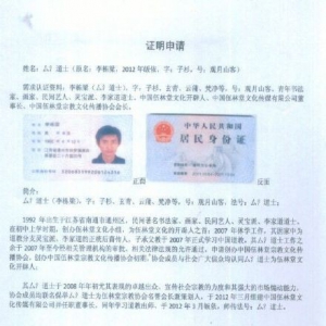 伍林堂信息