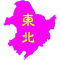東北同袍-交流版