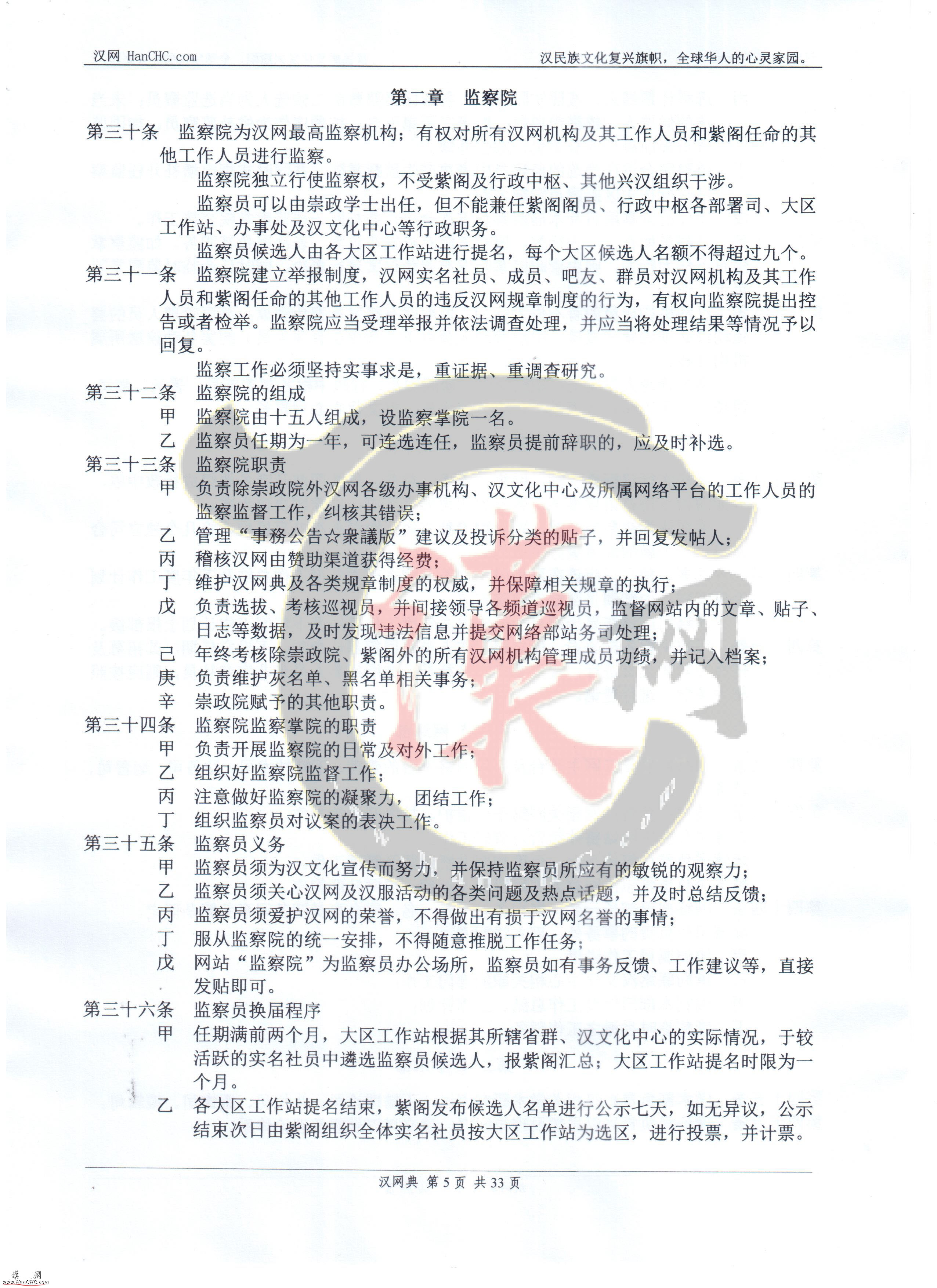 汉网典[4719版]第二编2