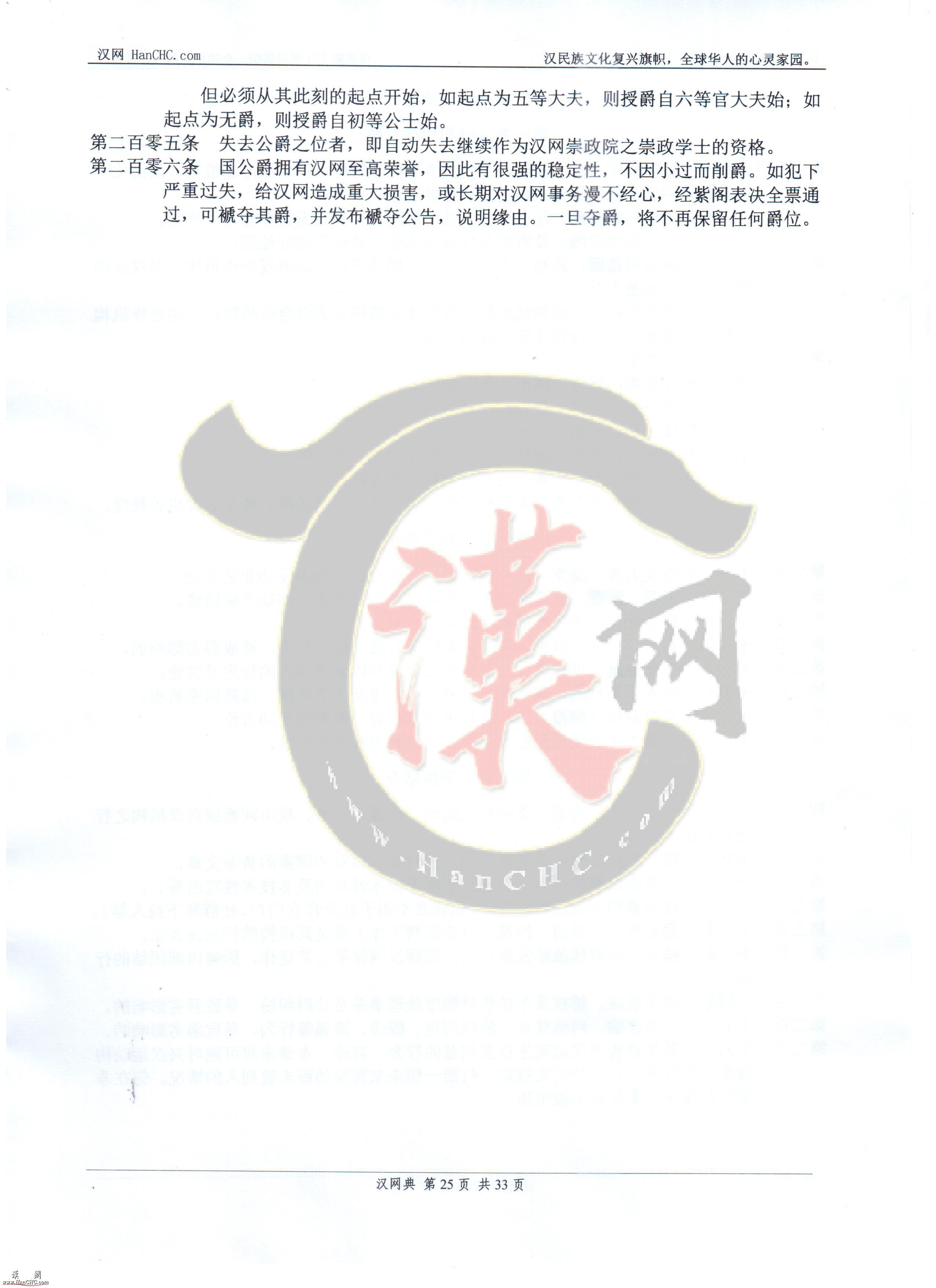 汉网典[4719版]第六编3