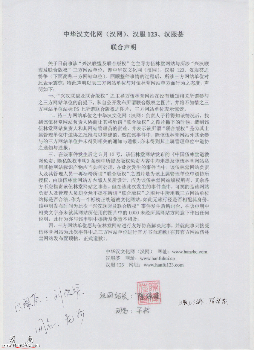 联合签署（改动）.gif