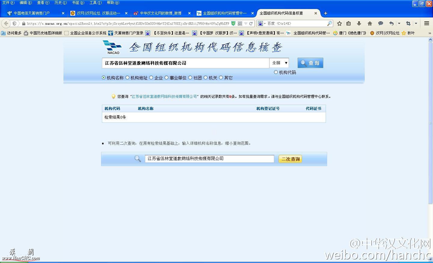 剖析李至臣其人之三：伍林堂商标的论述02.jpg